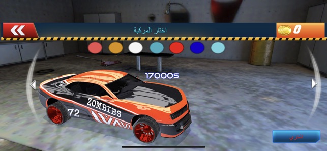 无限制遗弃的汽车游戏1