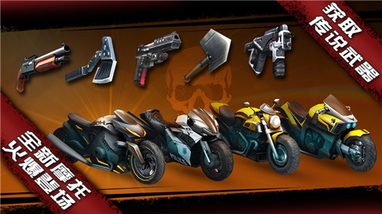 暴力摩托安卓版2