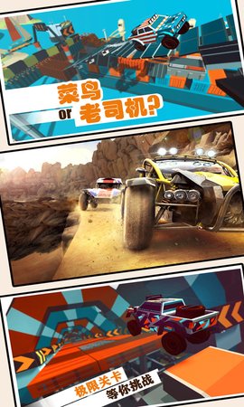 疯狂老司机游戏3