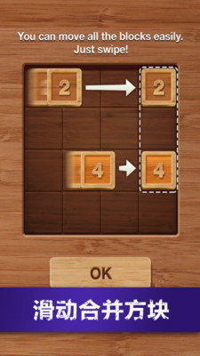 2048木工坊2