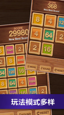 2048木工坊3