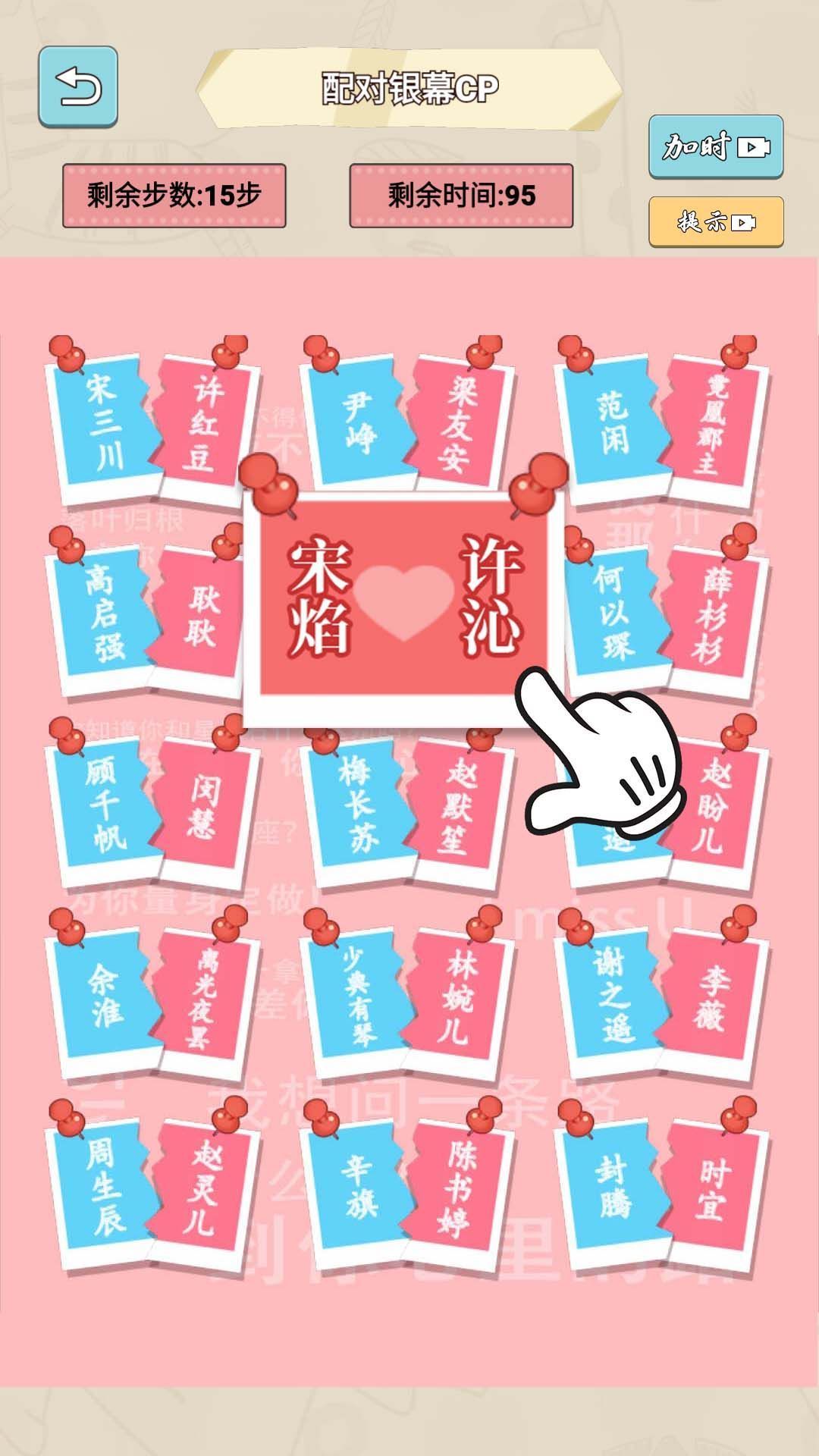 匹配达人1