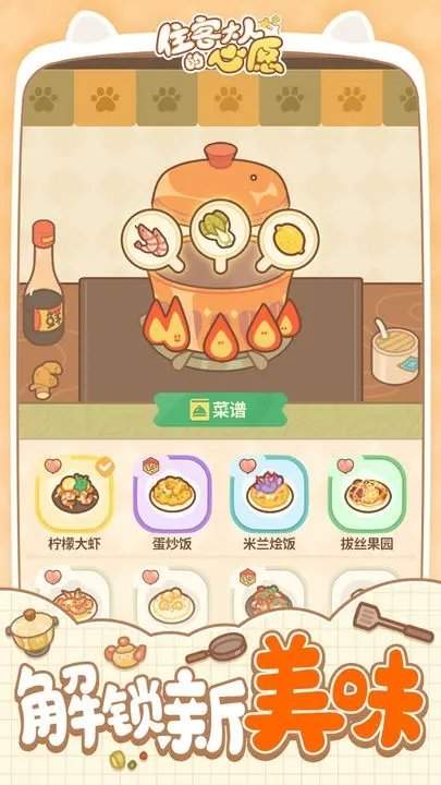 住客大人的心愿最新版本