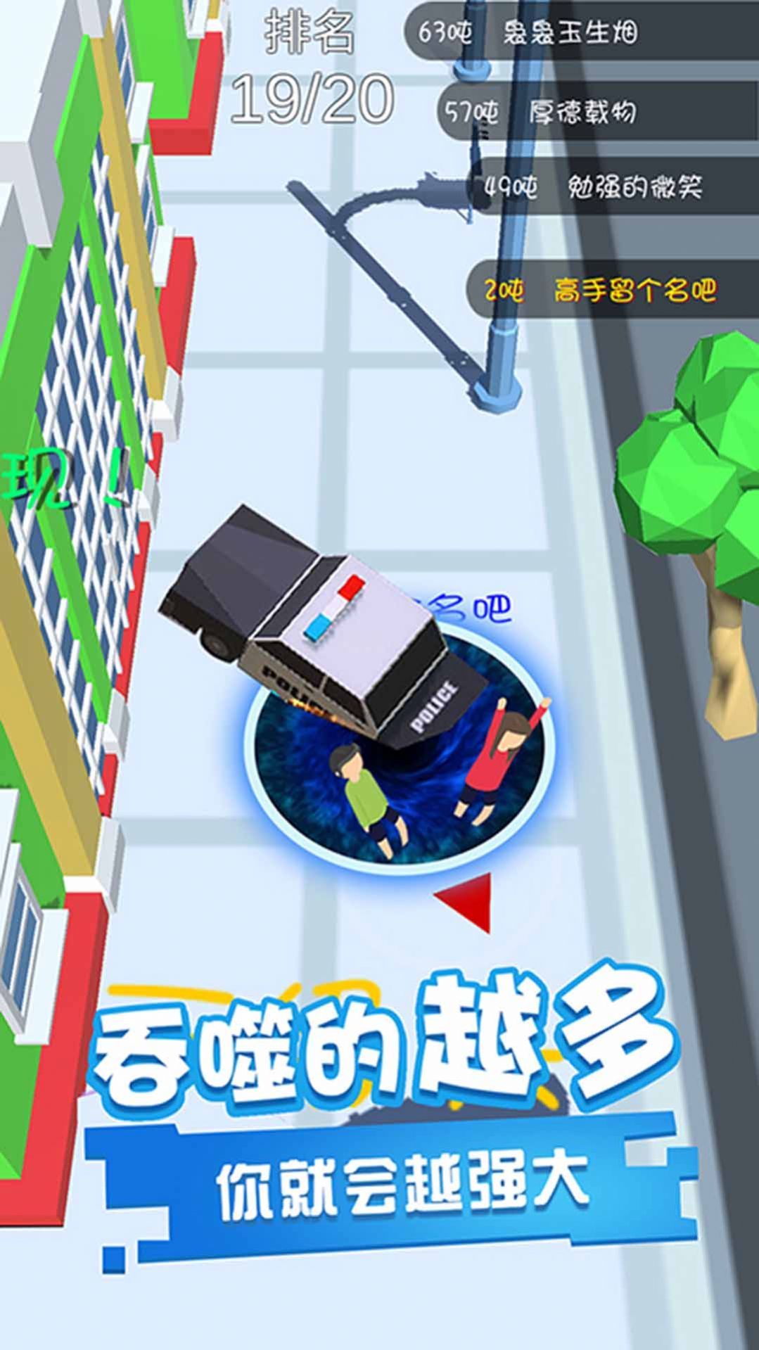 黑洞吞噬大世界2
