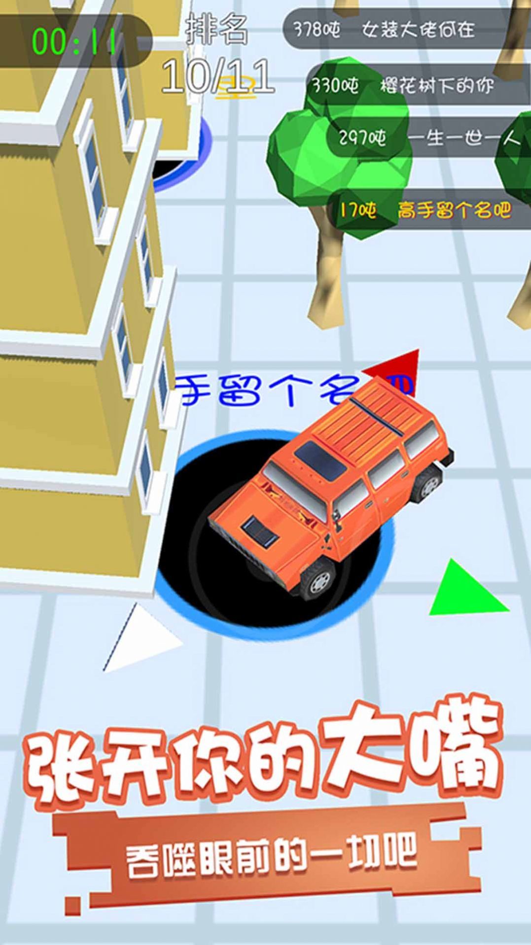 黑洞吞噬大世界3