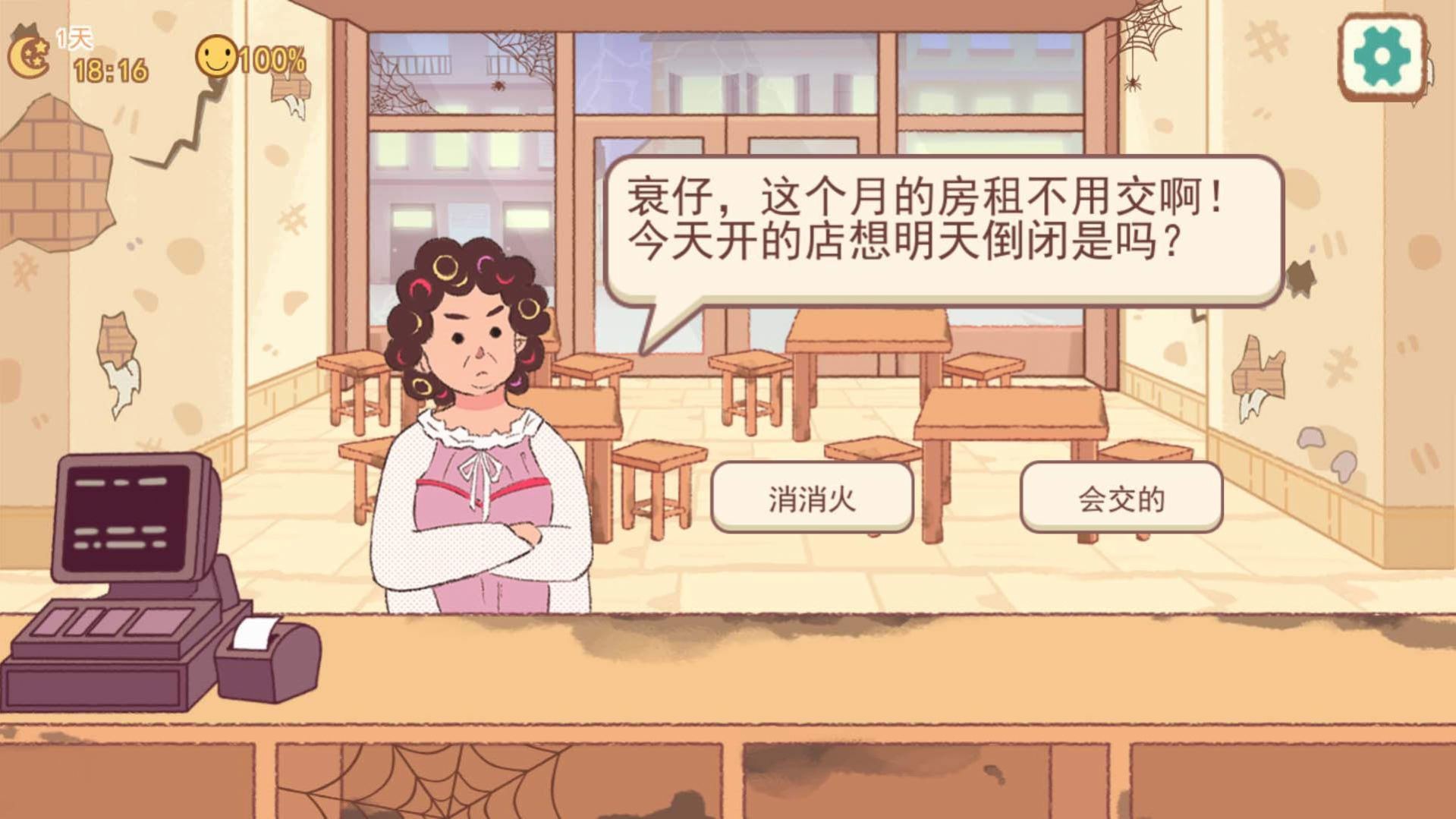 淄博烧烤摊游戏2