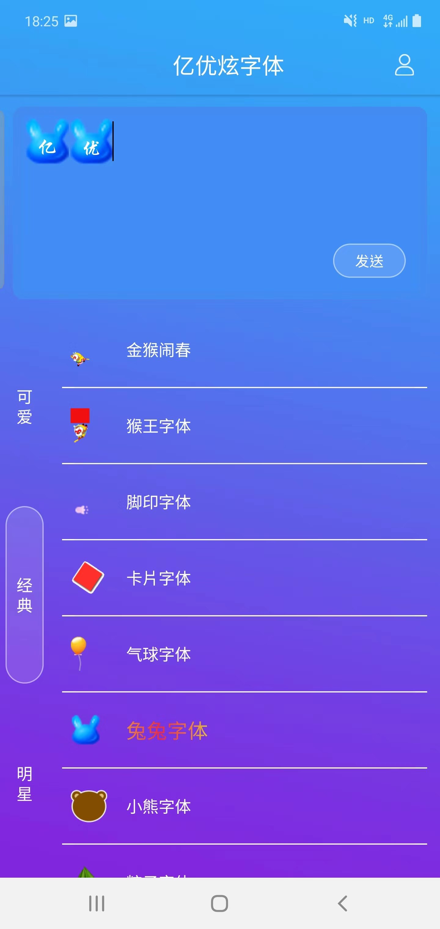 亿优炫字体1