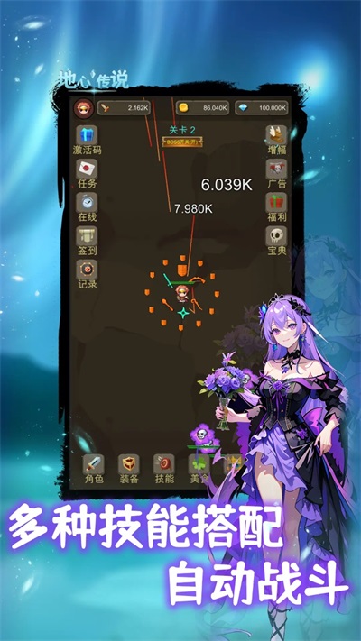 地心传说内置菜单0