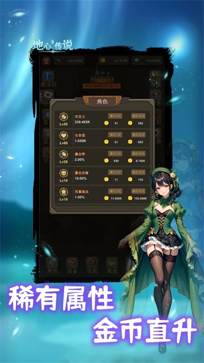 地心传说内置菜单1