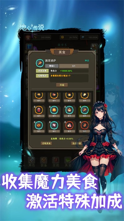 地心传说内置菜单2