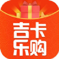吉卡乐购
