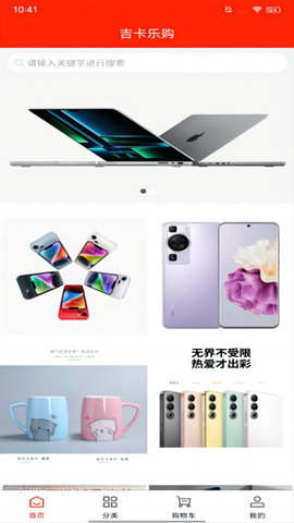 吉卡乐购2