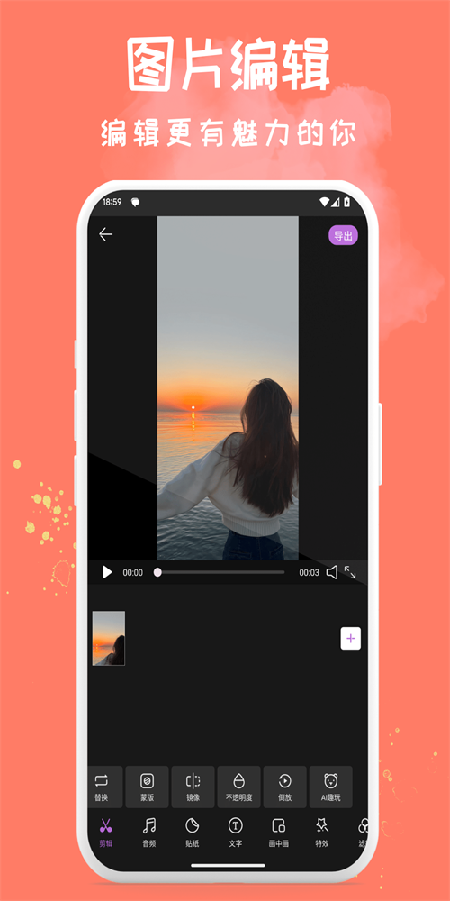 Soft软萌相机2