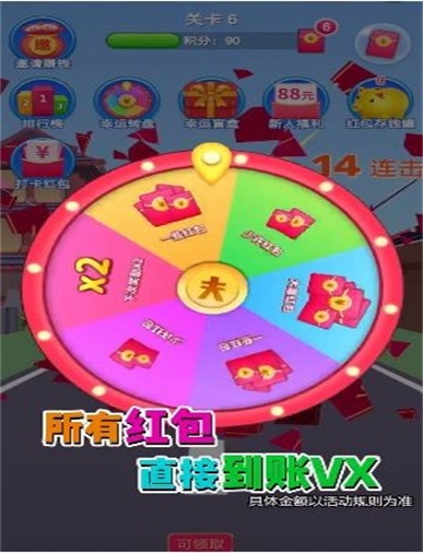 消消成首富3