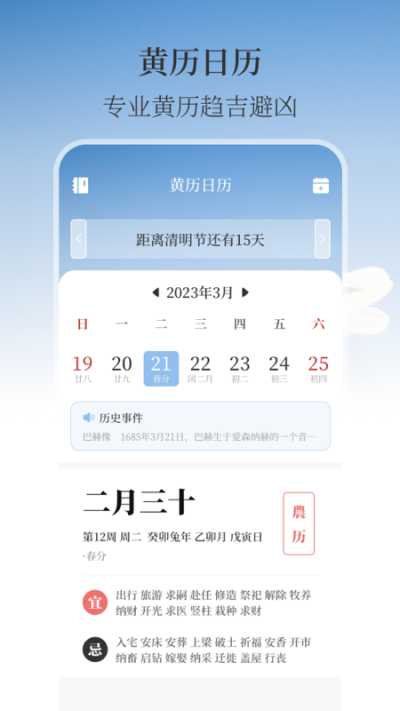温湿度计AI实时天气3