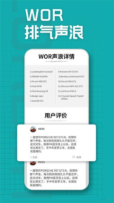 WOR系统0