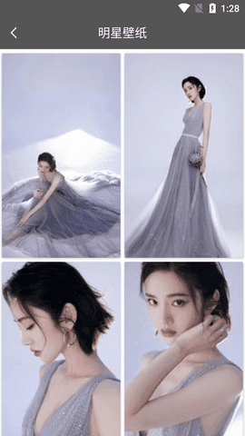 明星壁纸app2