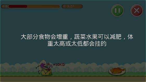 每逢佳节胖三斤3