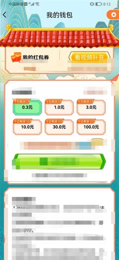 猜题来了2