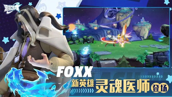 派对之星高校怪谈版0