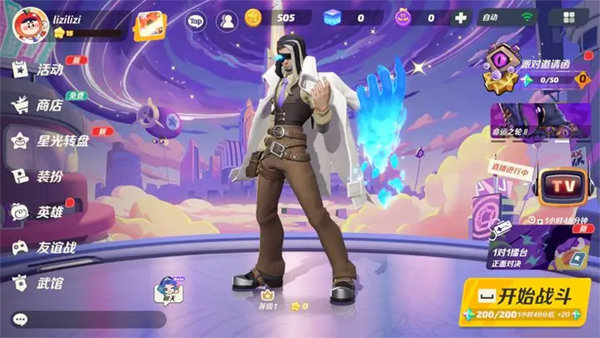 派对之星高校怪谈版3