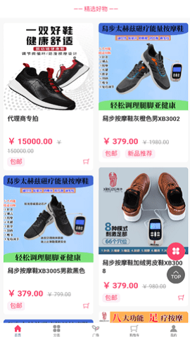 有品特惠 有品特惠