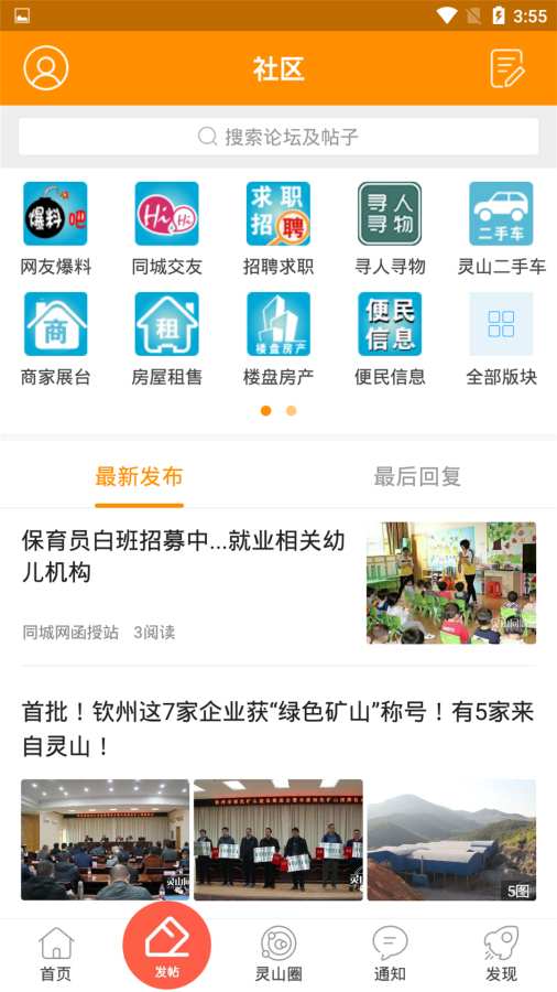 灵山家园网 灵山家园网