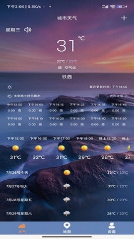 及时天气预报1