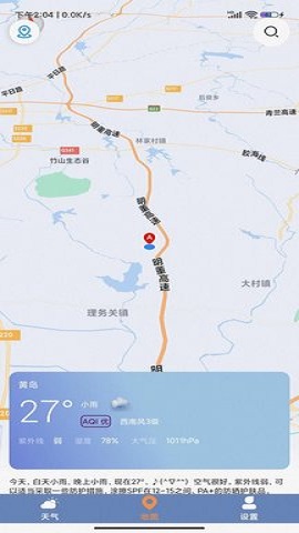 及时天气预报2