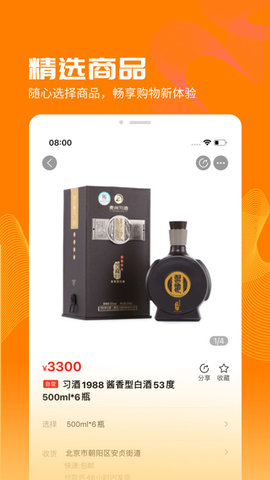 安钢优选 安钢优选