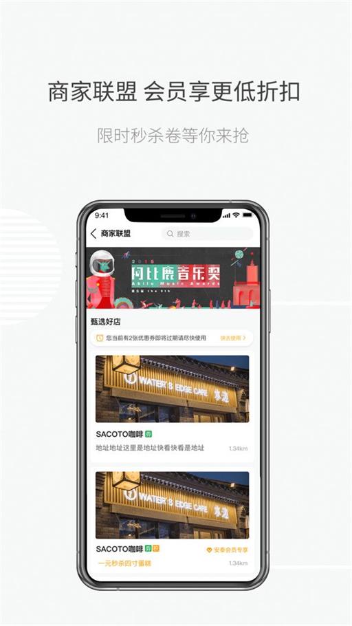 安泰生活管理端2