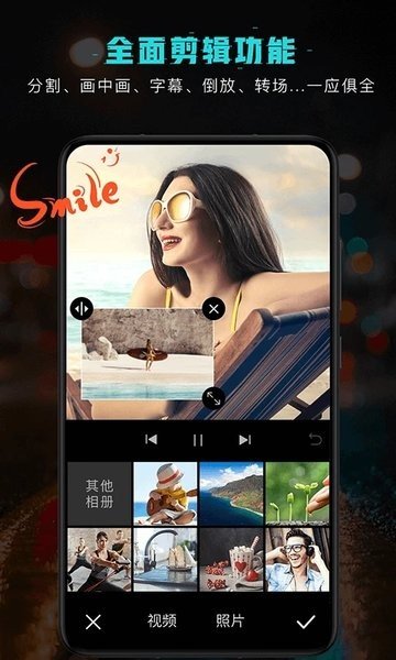 特效制作视频剪辑2