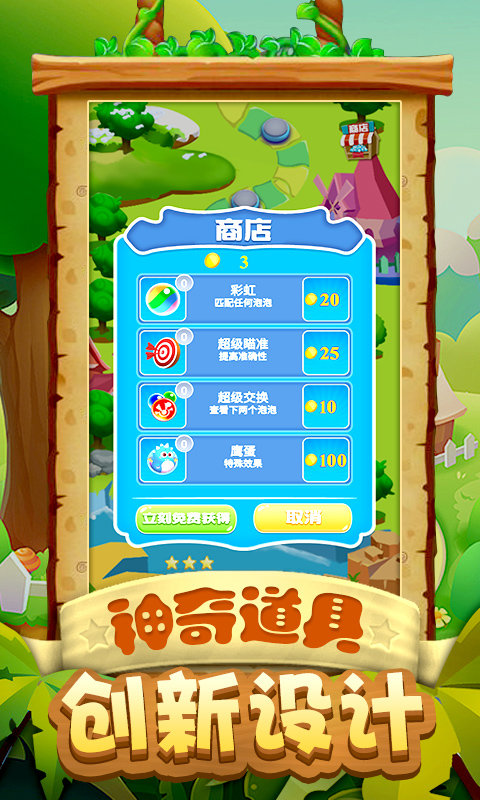 泡泡龙冰岛之旅3
