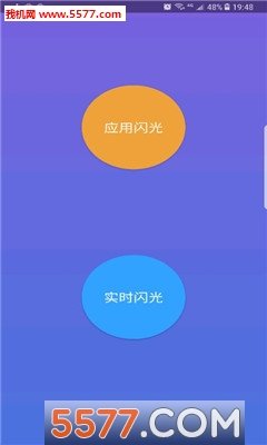 曲屏闪光软件2