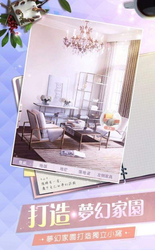 克拉恋习生手游