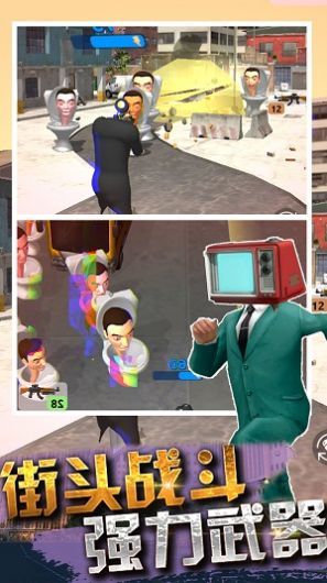 马桶人对抗监控人2