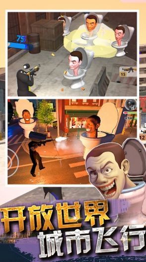 马桶人对抗监控人3