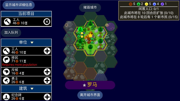 文明帝国中文版2