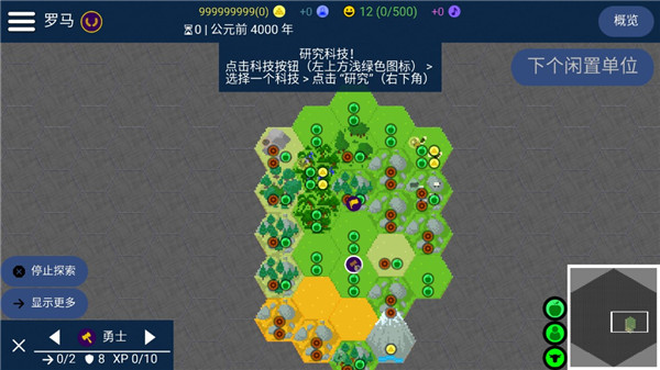 文明帝国中文版3