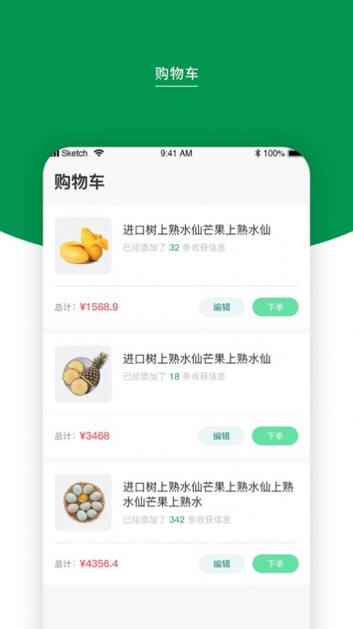 新鲜意达