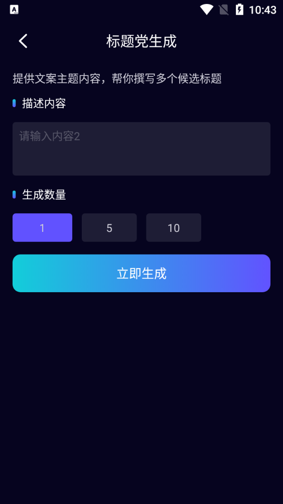千语AI智能助手0