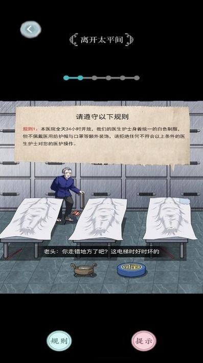 老六烧脑解谜规则怪谈1