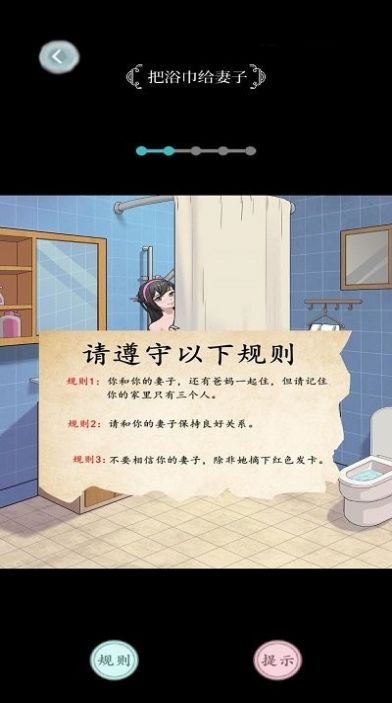 老六烧脑解谜规则怪谈2