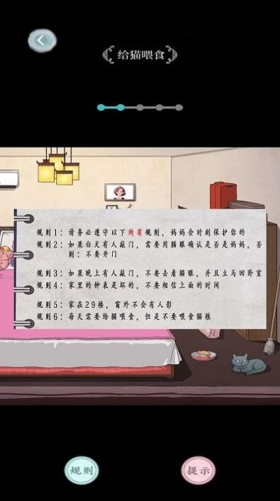 老六烧脑解谜规则怪谈3