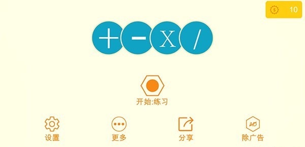 数学零点HD1