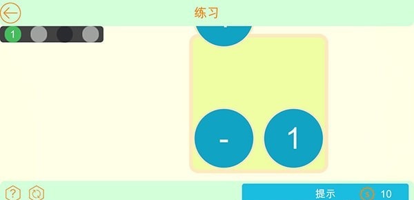 数学零点HD2