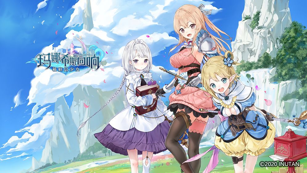 玛娜希斯回响官服5