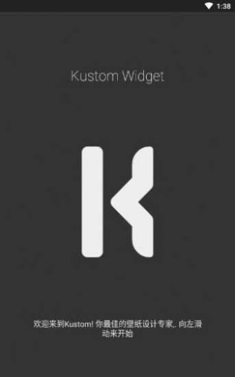 kustom widget小挂件1