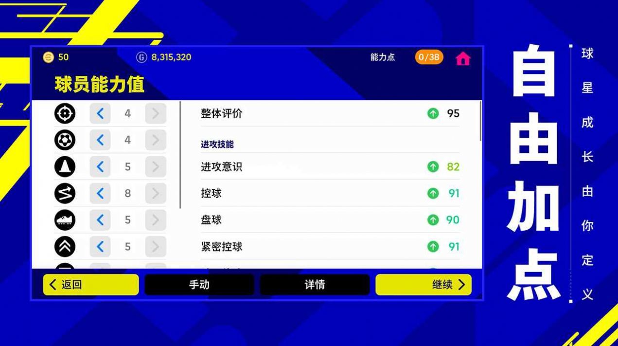 实况足球2023国际服1