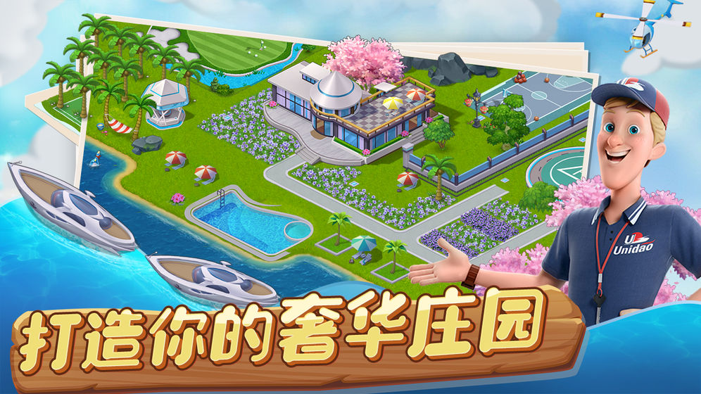 蔬菜庄园中文版2